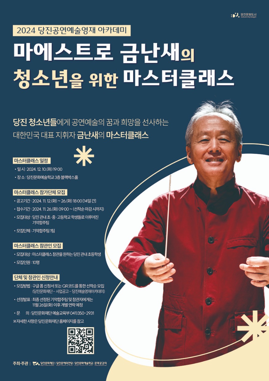 붙임 2. 포스터.jpg