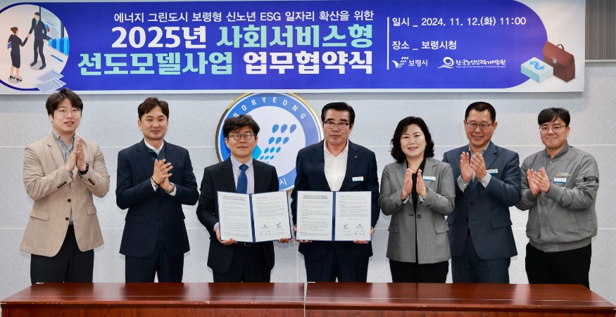 2025년도 사회서비스형 선도모델 사업 협약식 1.jpg