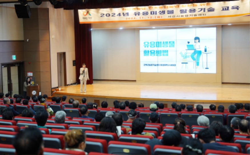 4. 서산시 농업기술센터 농업인교육관에서 12일 진행된 유용 미생물 활용기술 교육2.JPG