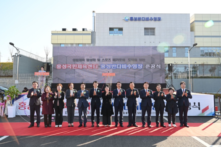 12일 (홍성군, 충남 생활체육 중심지로 우뚝섰다!!) 1.jpg