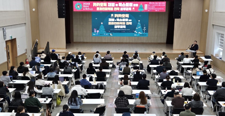 4.안산시, 카카오 채널 및 톡스토어 활용 온라인 마케팅 교육 개최.jpg