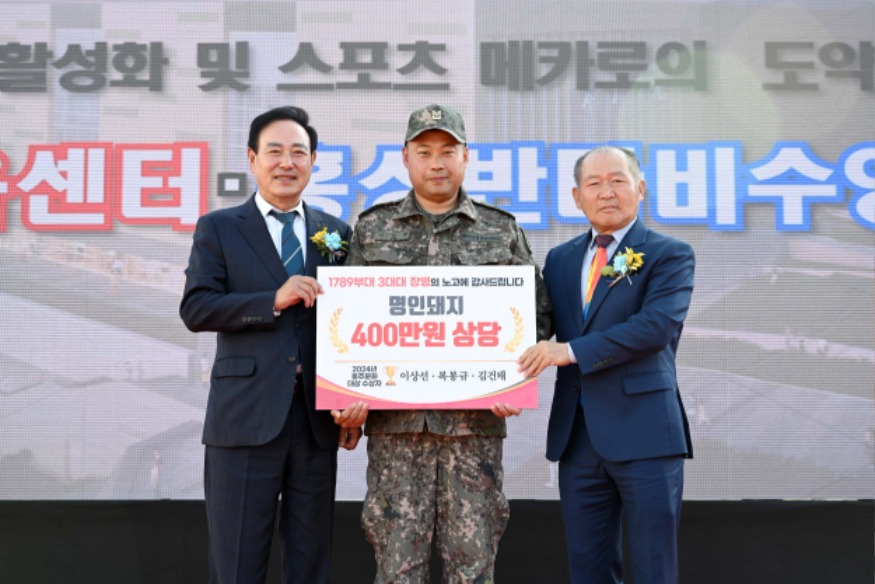 13일 (제41회 홍주문화대상 수상자, 1789부대 3대대에 명품 한돈 기부).jpg