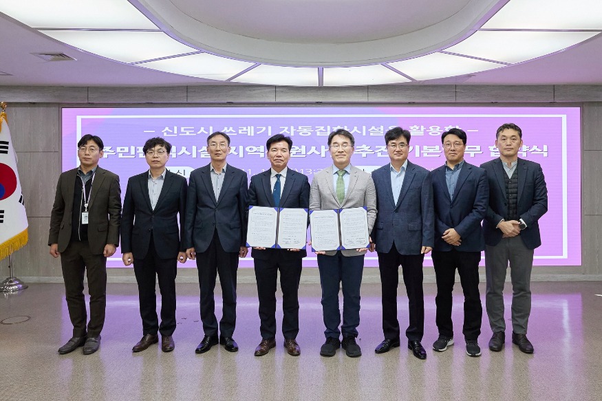 1. 아산시, ‘신도시 쓰레기자동집하시설 주민환원 사업’ 기본업무 협약 체결 (4).jpg