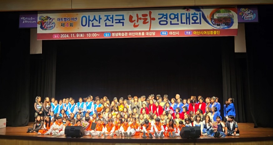 4. 제4회 아산시장기 전국난타경연대회 성황리 종료.jpg