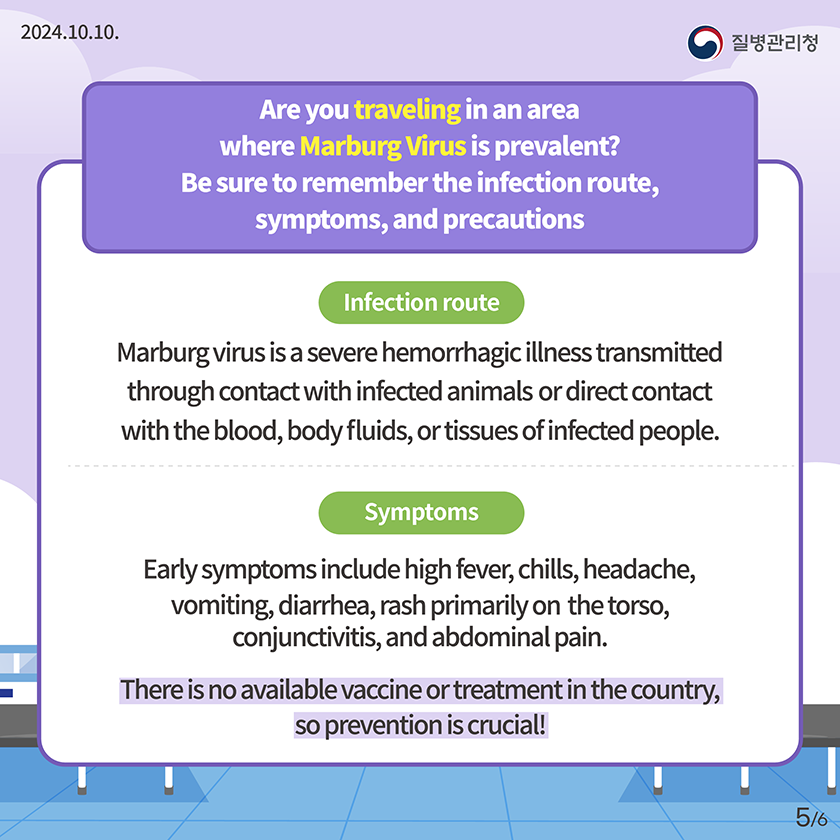 241010_KDCA_마버그열_카드뉴스_전채널용_5_1.png