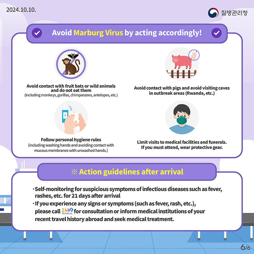 241010_KDCA_마버그열_카드뉴스_전채널용_6_1.png