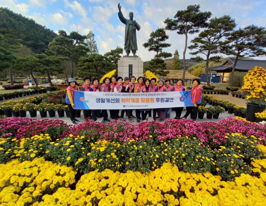 3. 생활개선태안군연합회 독거노인 봉사 2.jpg