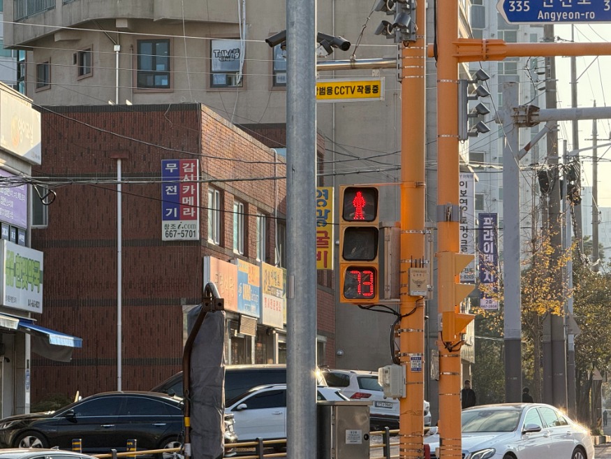 2. 서산경찰서 앞 사거리에 적색 잔여시간 표시기가 설치된 모습.jpg