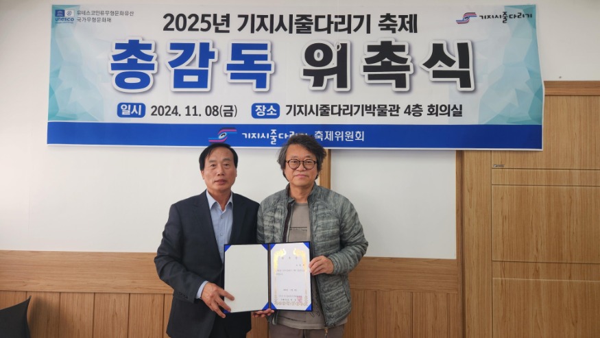 (사진2) 조형제 총감독 위촉.jpg