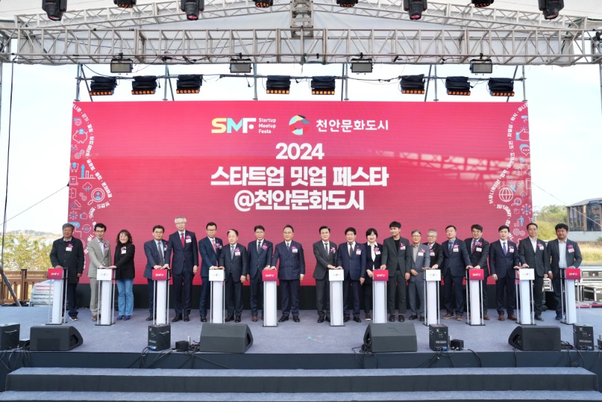 문화예술과(2024 스타트업 밋업 페스타 문화도시 개최).jpg