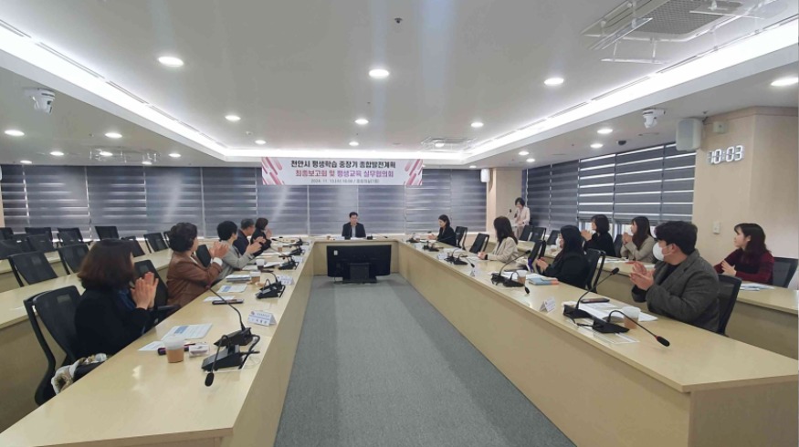 교육청소년과(천안시 평생학습 중장기 종합발전계획 최종보고회) (1).jpg