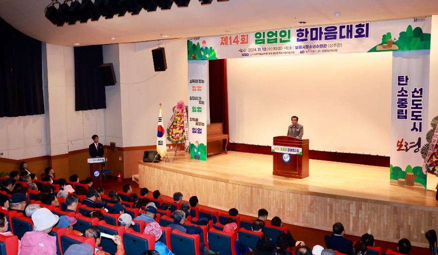 14회 임업인 한마음대회 행사 1.jpg