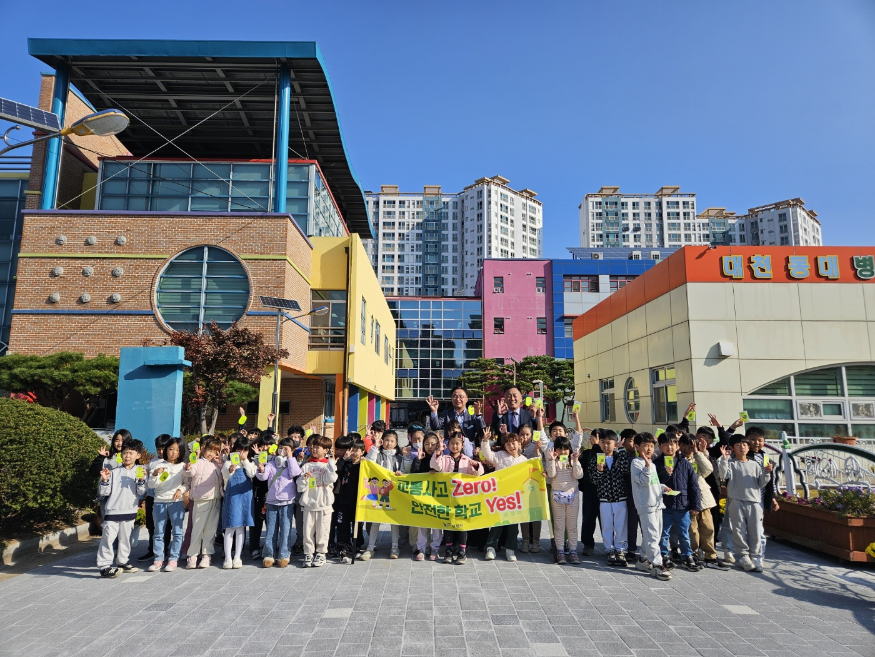 옐로카드 배부사진(동대초등학교).png
