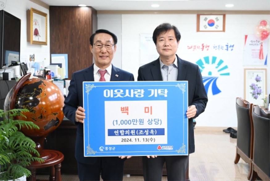 14일 (홍성연합의원, 1천만원 상당 쌀 기탁으로 이웃사랑 실천).jpg