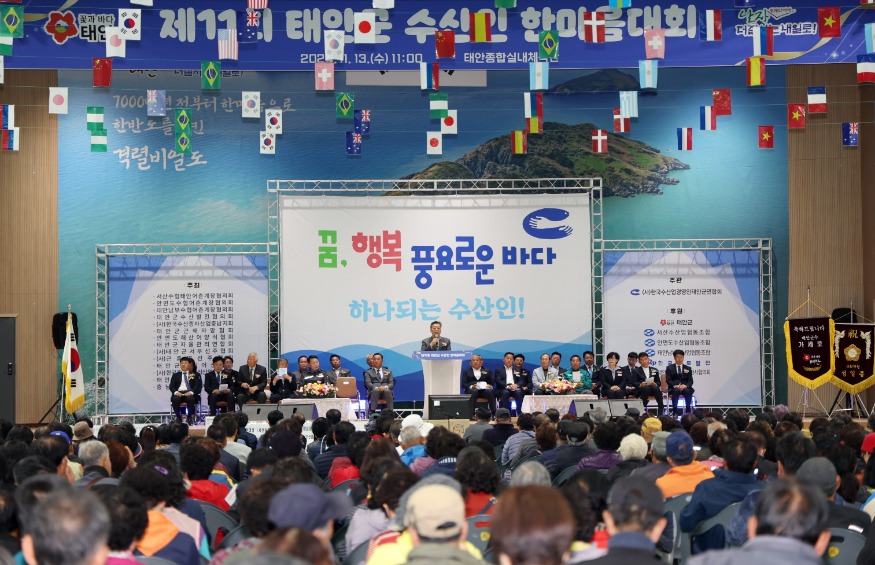 태안군 수산인 한마음대회 성료 1.JPG