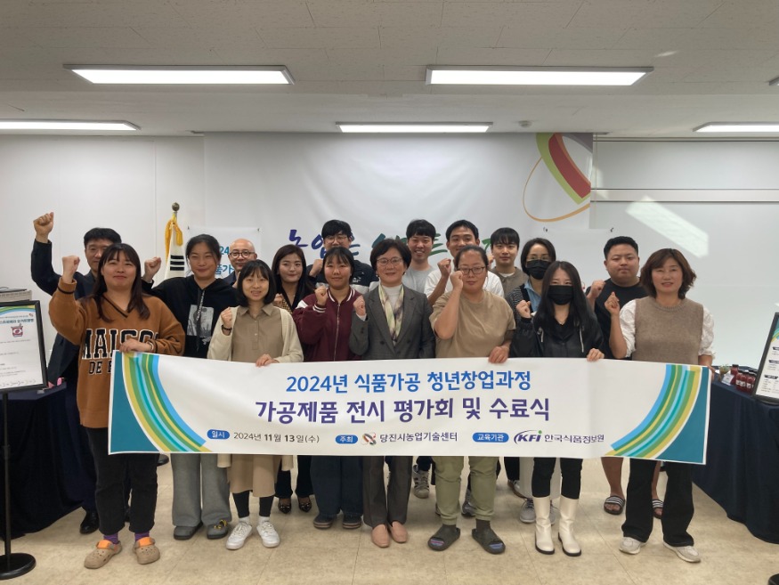 (사진4) 식품가공 청년창업교육 수료식(1).JPG