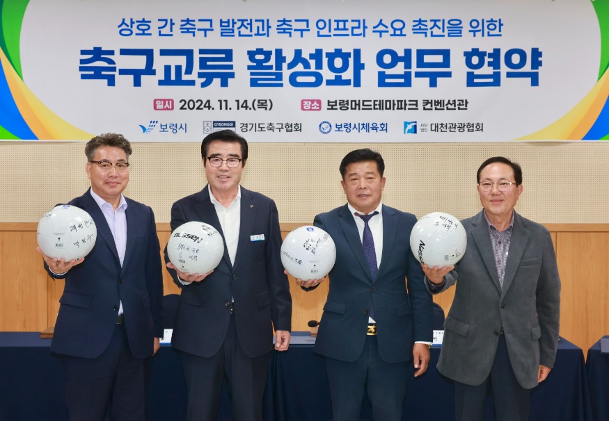 축구교류 활성화 업무협약 사진 2.jpg