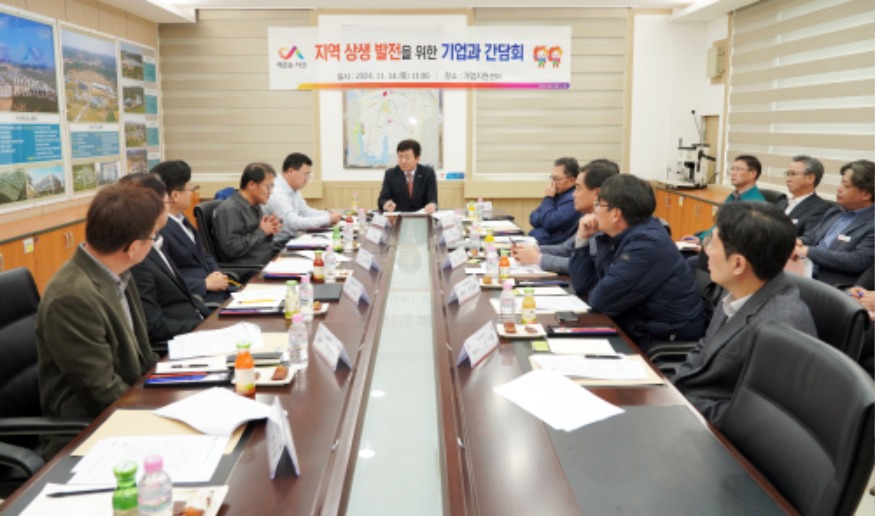 4. 14일 시청 기업지원센터에서 진행된 기업과의 간담회1.jpg
