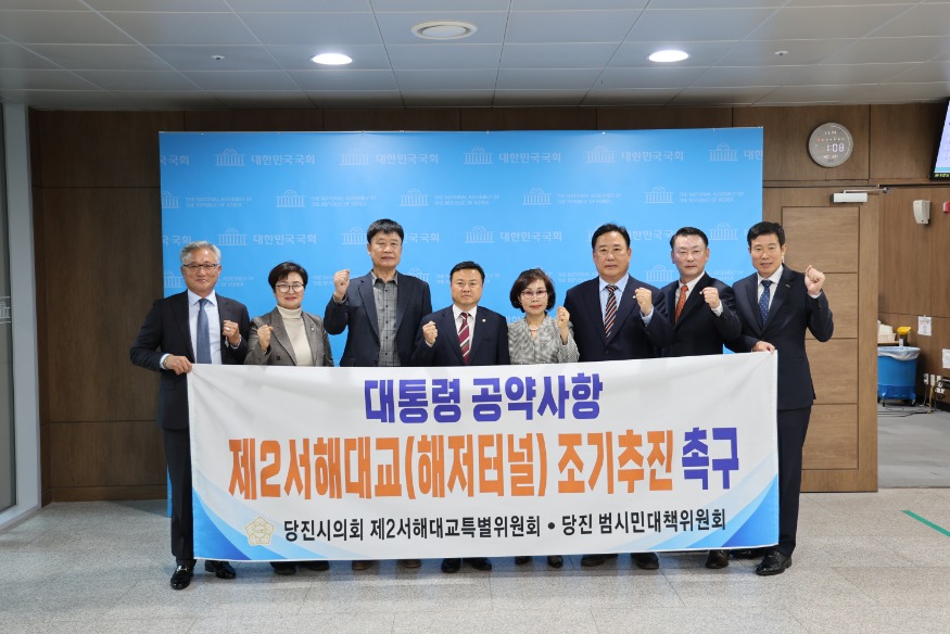 당진시의회 제2서해대교 국회 기자회견 (2).jpg