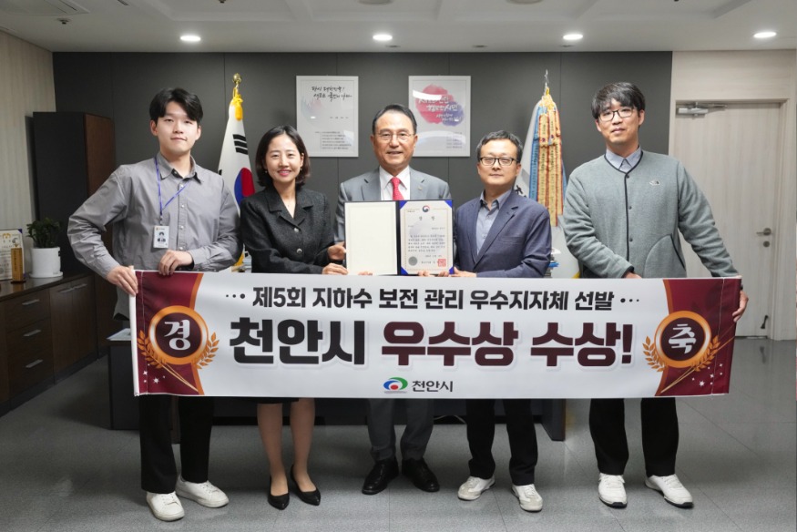 하수시설과(지하수 보전 관리 우수지자체 선정).jpg