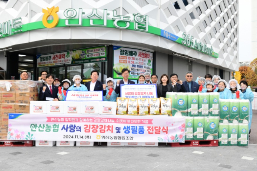 2.안산시, NH농협 안산시지부·안산농협서 후원 물품 기탁받아.jpg