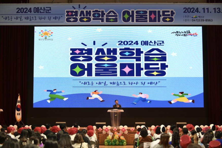 2.평생학습 어울마당 개최 모습 (2).jpg