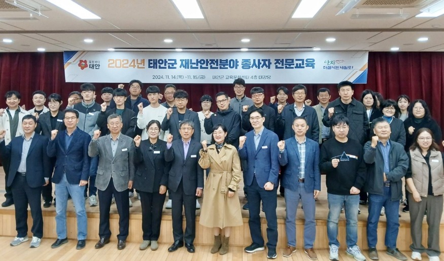 2. 재난안전종사자 교육 성료.jpg