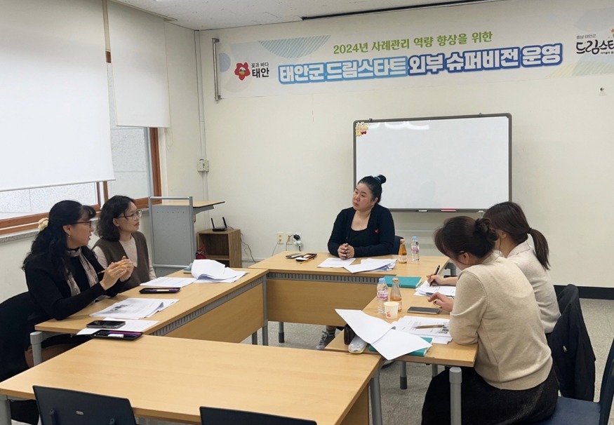 4. 제2차 드림스타트 외부 슈퍼비전 개최.jpg