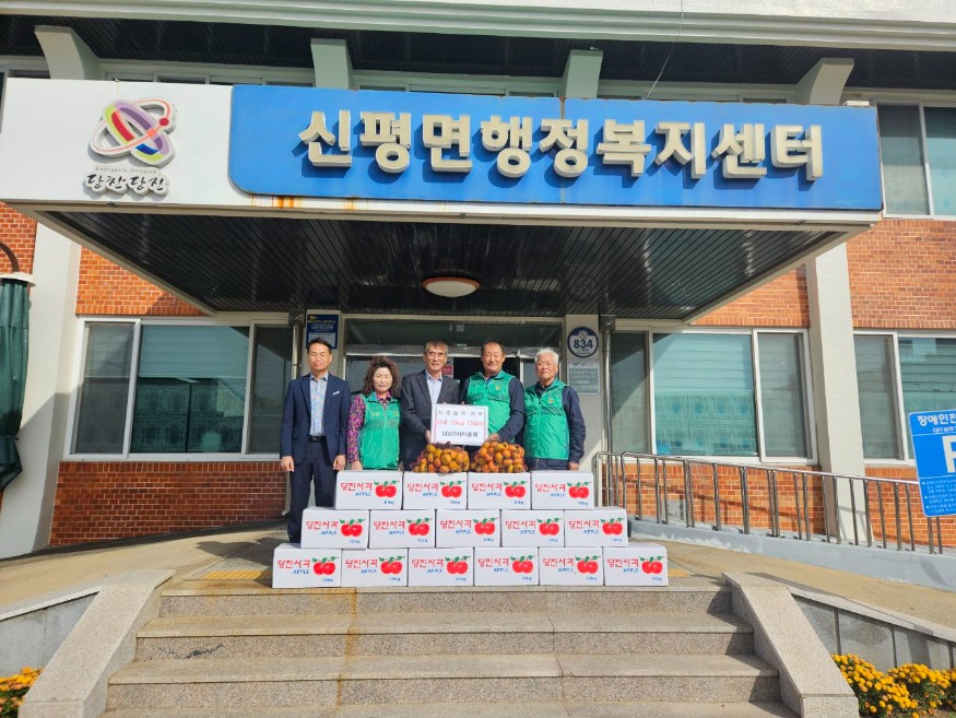 (사진9) 사과 기탁.jpg