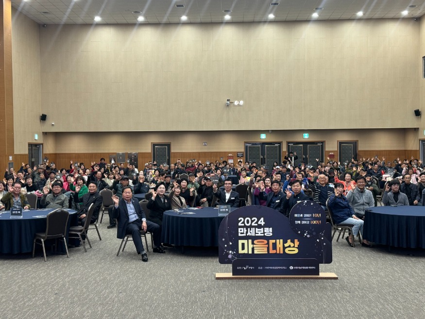 만세보령 마을대상 사진 2.jpg