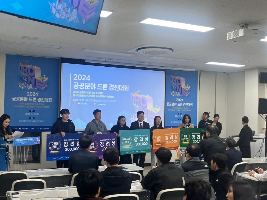 4. 아산시, 제6회 공공분야 드론 경진대회 장려상 수상.jpg