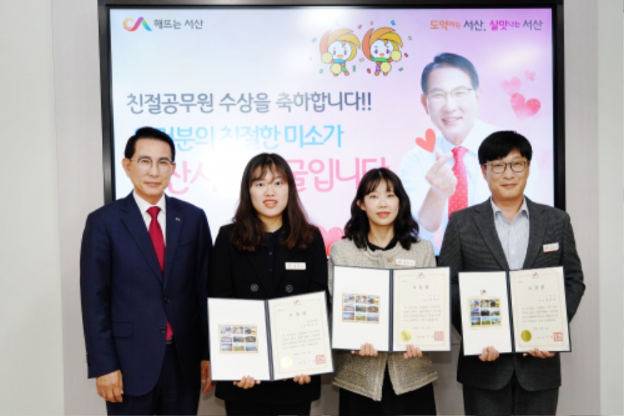 1. 15일 시청 시장실에서 열린 서산시 하반기 친절공무원 표창 시상식(왼쪽부터 이완섭 서산시장, 한조은 주무관, 복하은 주무관, 김윤식 주무관).JPG