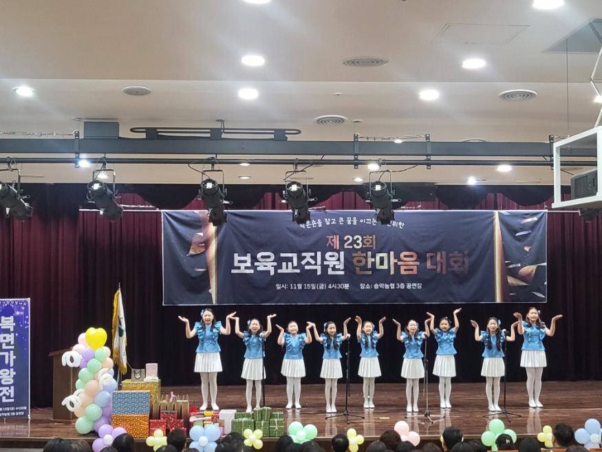 (사진7) 어린이집보육교직원 한마당(1).jpg