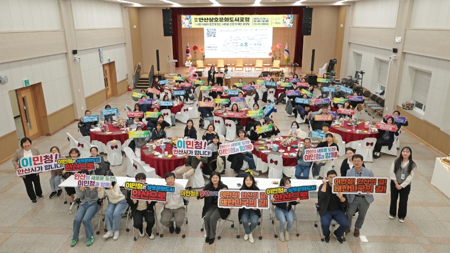 2.안산시 ‘2024 안산 상호문화도시 포럼’개최… 다양성 가치 공유.jpg