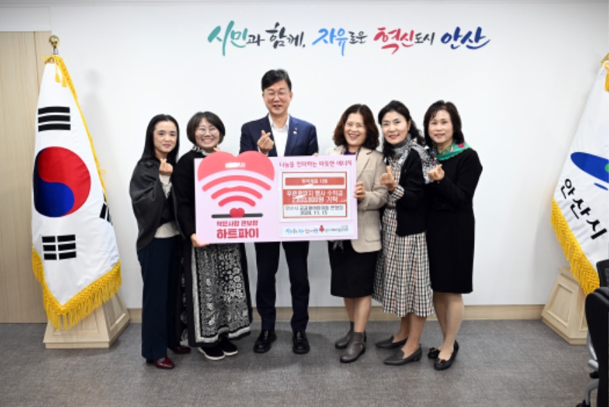 3.안산시, 공공형어린이집 연합회로부터 행사 수익금 기탁받아.jpg