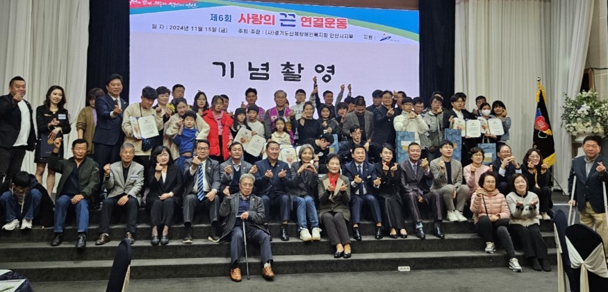 7.안산시, 제6회 사랑의 끈 연결 운동 개최… 나눔문화 확산 기대(1).jpeg