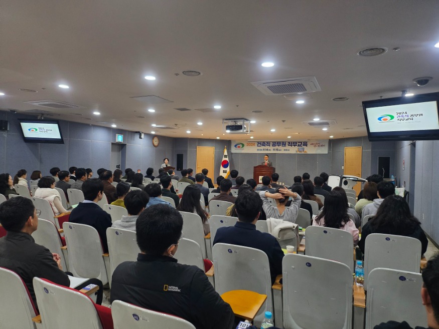 건축과(건축직 직무교육) (1).jpg