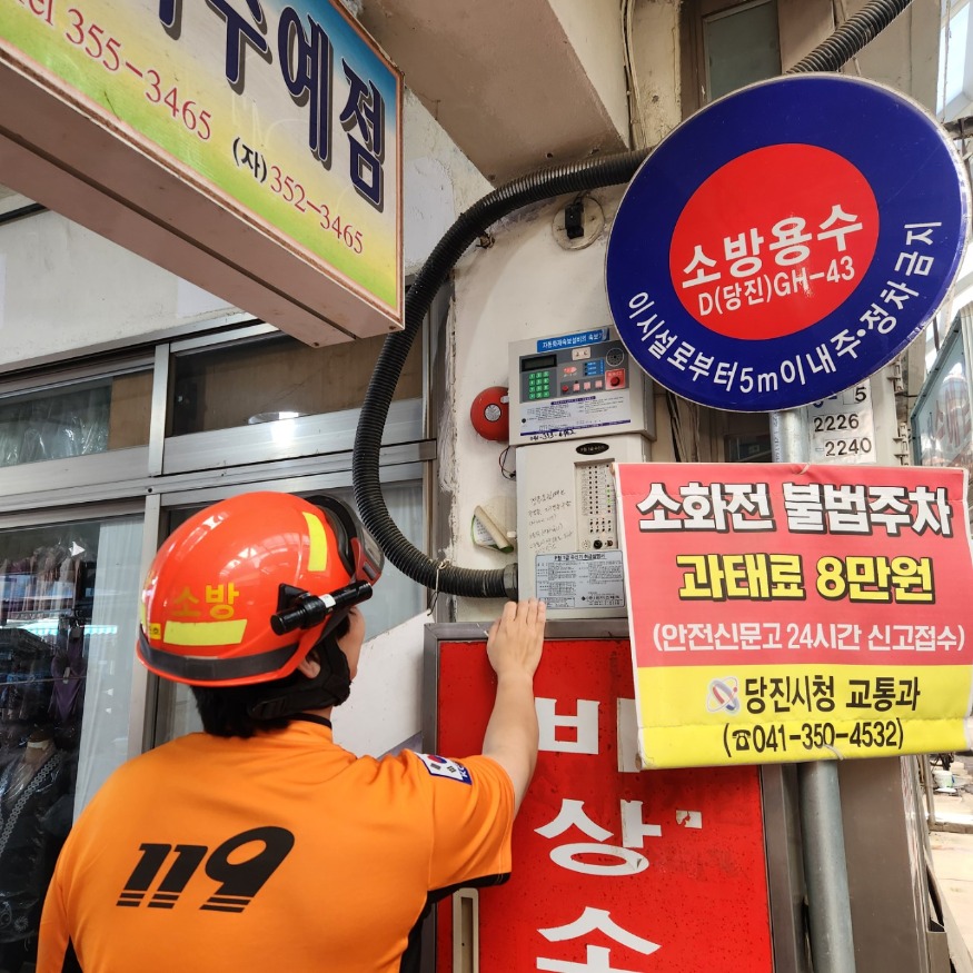 관련사진(소화전주변주정차금지).jpeg