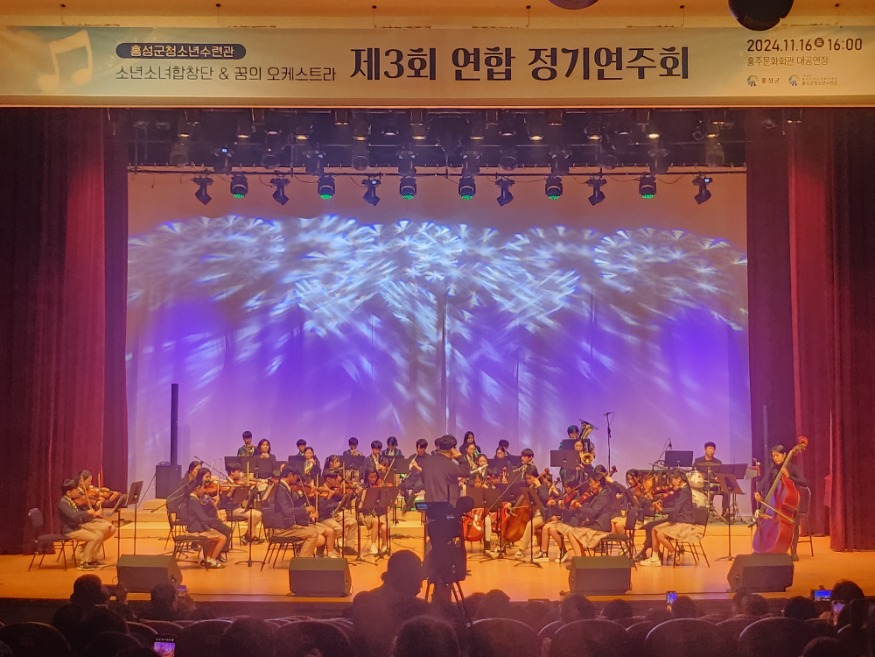 19일 (홍주문화회관에 울려 퍼진 아름다운 선율 ‘제3회 연합 정기연주회’) 2.jpg