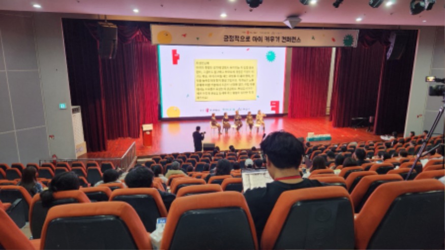 4. 아산시, ｢긍정적으로 아이키우기｣ 컨퍼런스 개최 .jpg