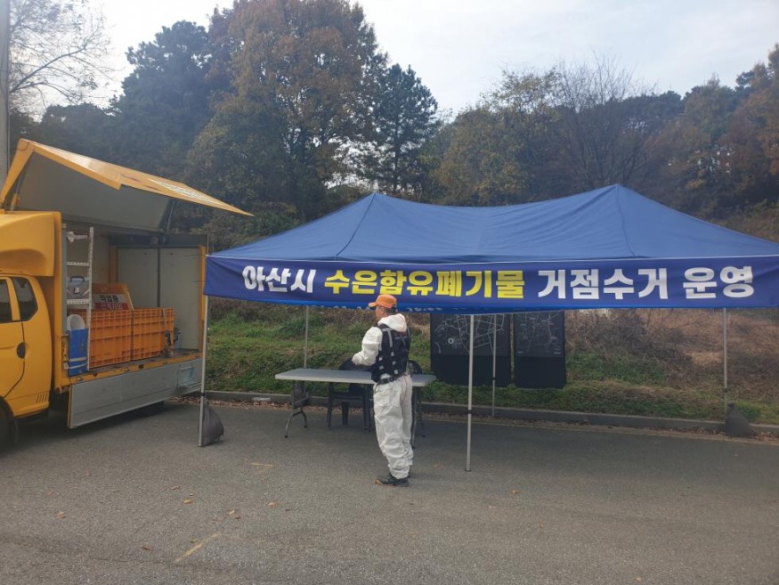 6. 아산시, 수은함유폐기물 거점수거 추진.jpg