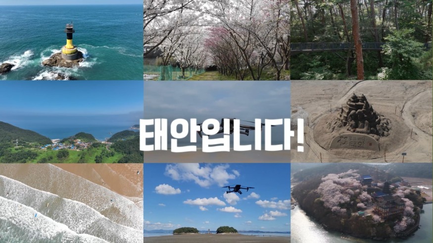 충청남도 드론 영상 사진 공모전 수상 1.jpg