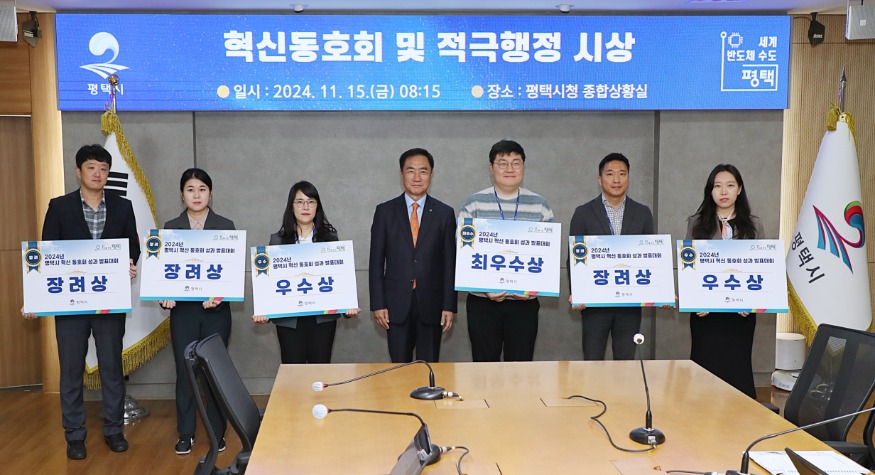 1 평택시 혁신동호회 소행성 5기 성과발표대회 시상식 개최.JPG