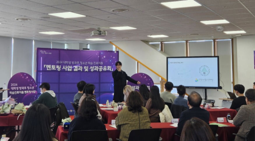 2.안산시청소년재단,‘2024 학습진로 멘토링 사업’성과발표회 개최(2).jpg