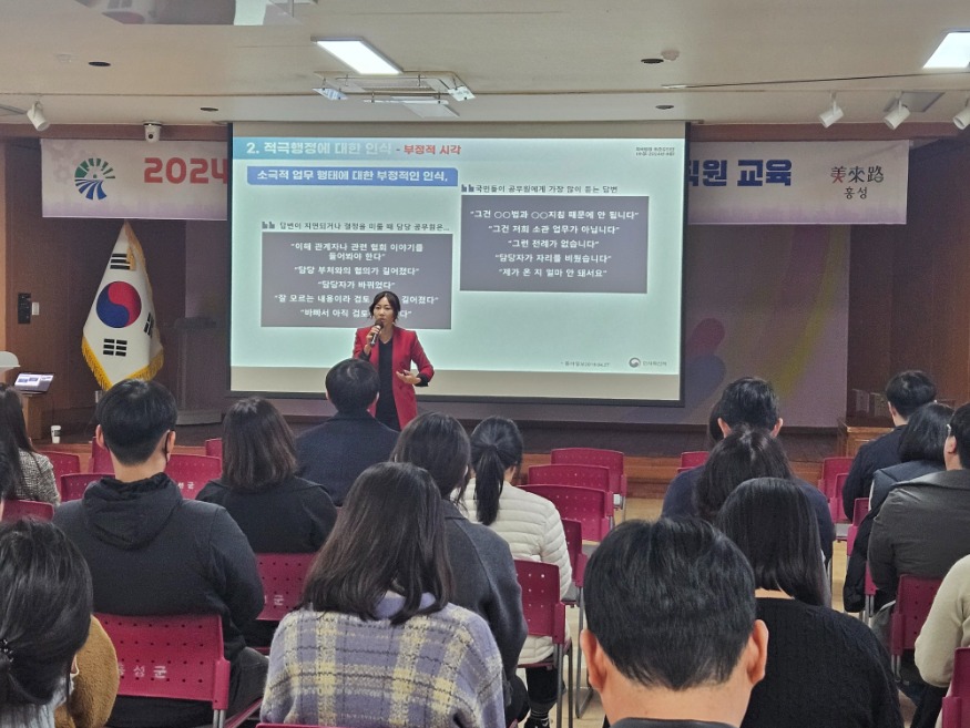 20일 (홍성군, 직원 대상 적극행정 및 혁신 교육 실시).jpg