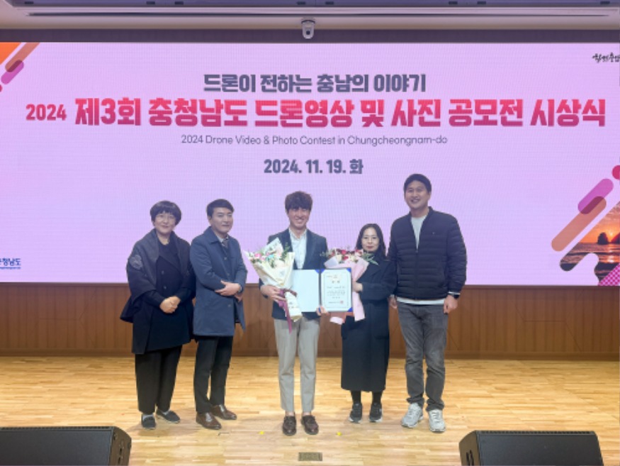 홍보담당관(박찬혁 주무관 충남 드론 공모전 우수상 수상).jpg