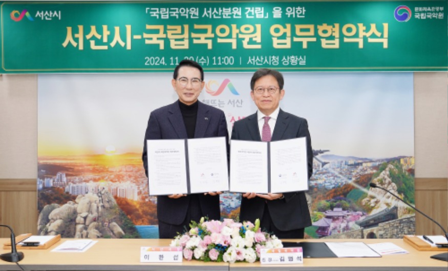 4. 시청 상황실에서 20일 진행된 국립국악원 서산 분원 건립 업무협약1(왼쪽부터 이완섭 서산시장, 김명석 국립국악원 원장 직무대리).JPG