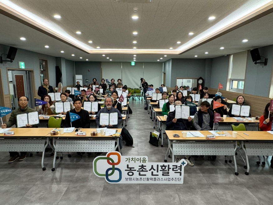 「공동체 가치키움사업 3기」협약식 1.jpg