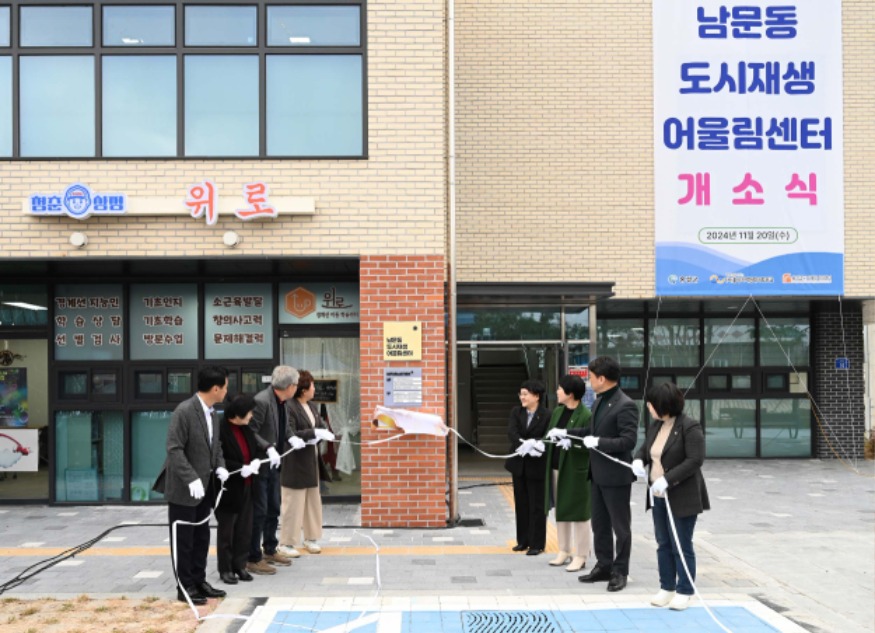 21일 (홍성 ‘남문동 도시재생 어울림센터’ 개소, 청년창업·주민소통 거점 마련) 1.jpg