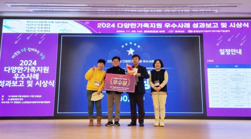 2. 태안군가족센터 프로그램 도 우수사례 선정.jpg